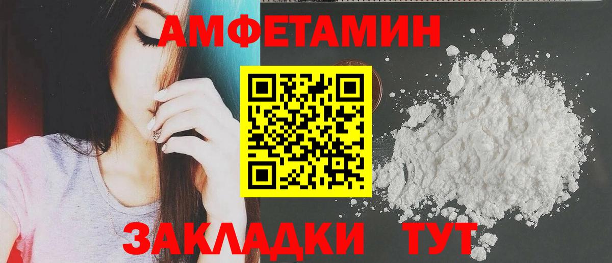 Амфетамин VHQ Чернушка