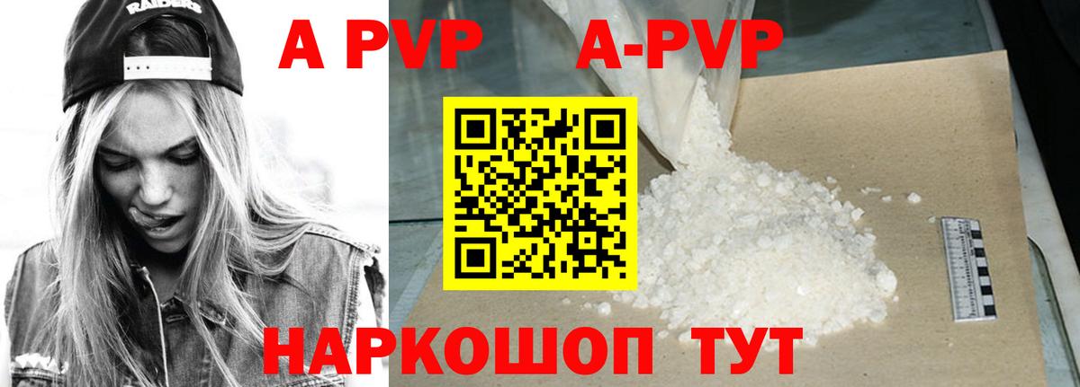 как найти закладки  Вход с VPN  А ПВП СК КРИС  Alfa_PVP  Чернушка  Alpha PVP кристаллы 