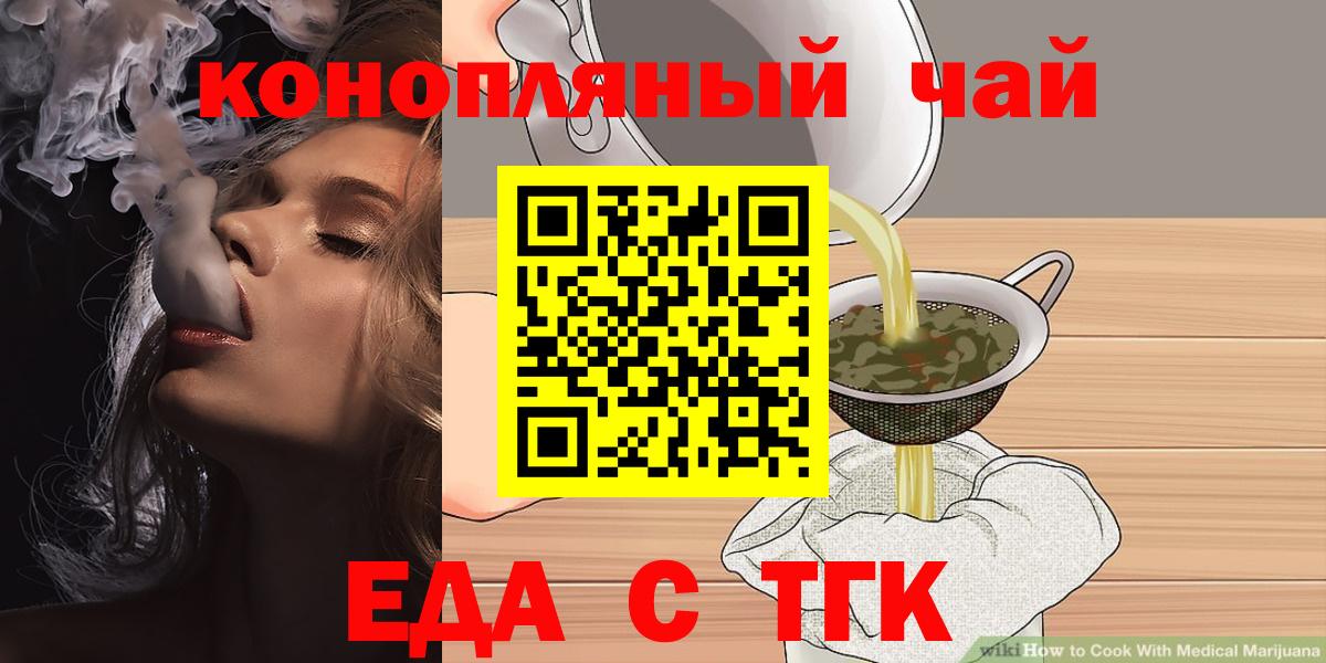 Чернушка  Еда ТГК марихуана  Вход с VPN 