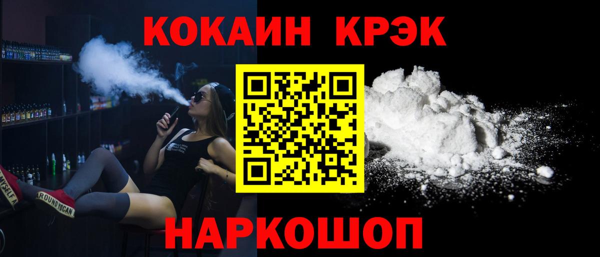 Кокаин FishScale Чернушка
