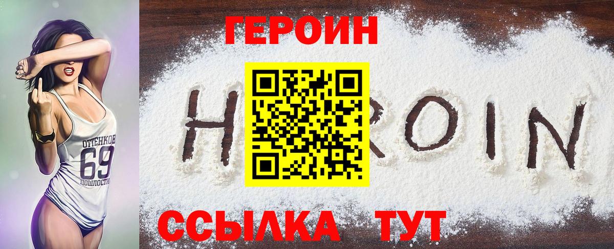 Чернушка  Героин афганец  Вход с VPN 