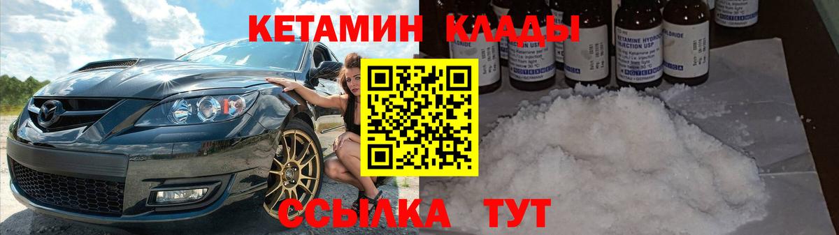 Кетамин VHQ Чернушка