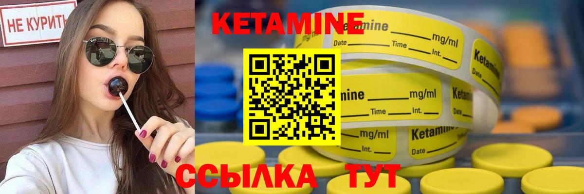 Чернушка  Кетамин ketamine  Вход с VPN 