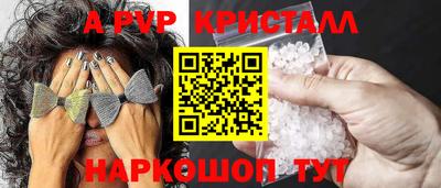 альфа пвп Наро-Фоминск