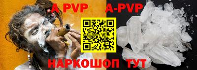 альфа пвп Наро-Фоминск
