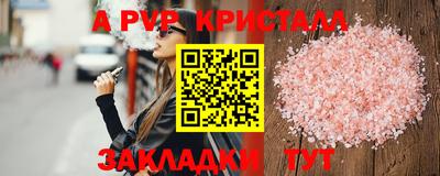 соль ск Нальчик