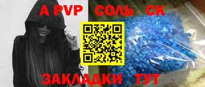 соль ск Нальчик