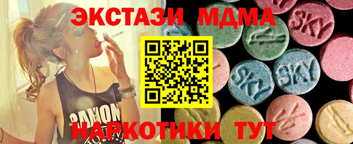 MDMA кристаллы  МДМА VHQ  МДМА  Чернушка  Вход с VPN 