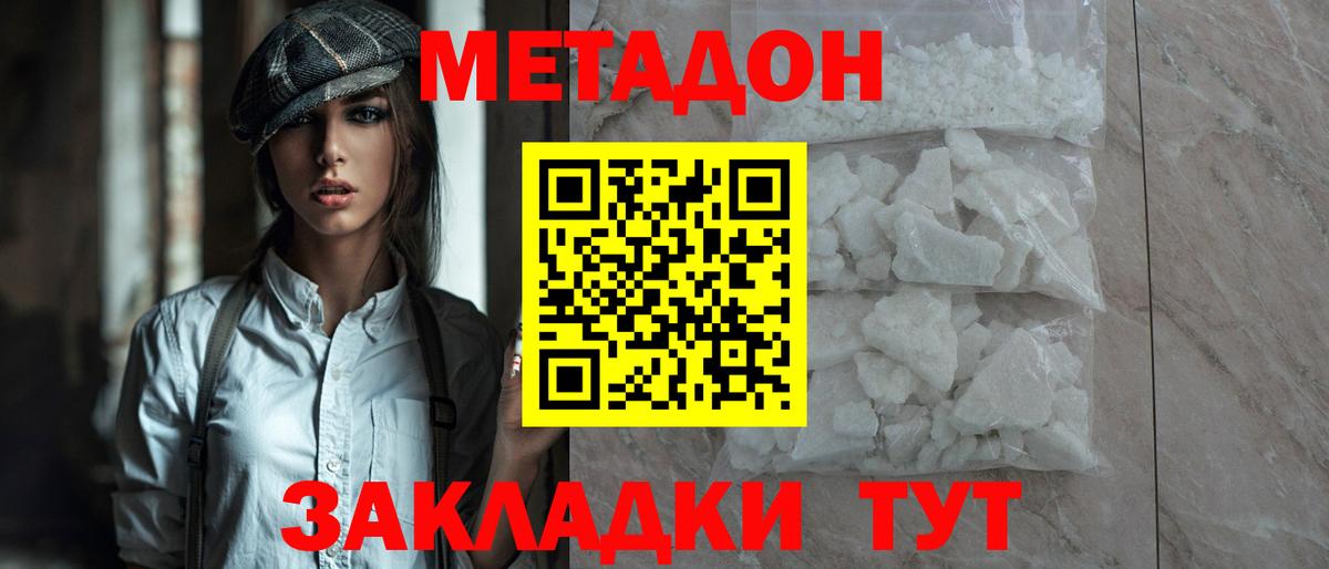 МЕТАДОН VHQ Чернушка