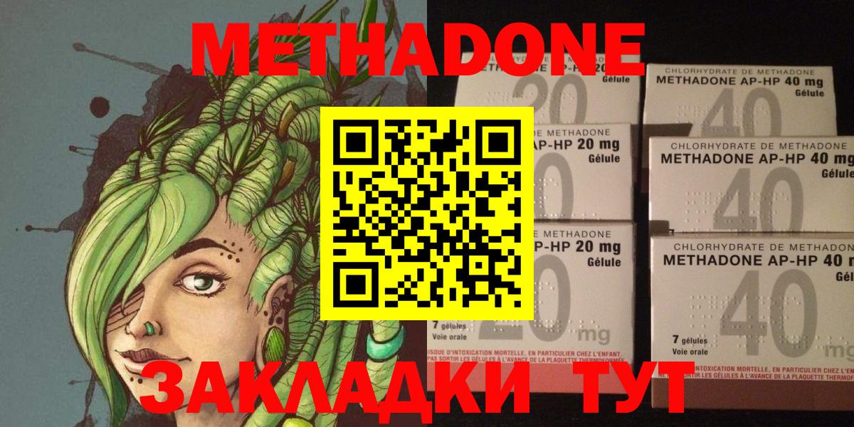 Чернушка  МЕТАДОН белоснежный  Вход с VPN  МЕТАДОН кристалл 