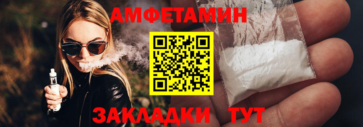 Первитин пудра  Вход с VPN  Чернушка 
