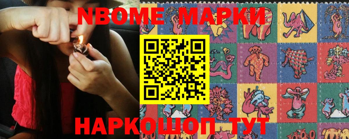 Наркотические марки  Наркотические марки 1,8мг  Наркотические марки 1,8мг  Вход с VPN  Чернушка 